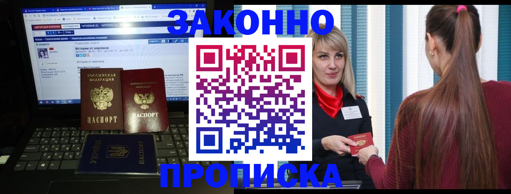 временная регистрация законно в Сосновом Бору