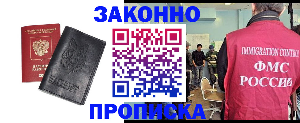 где прописаться в Сосновом Бору